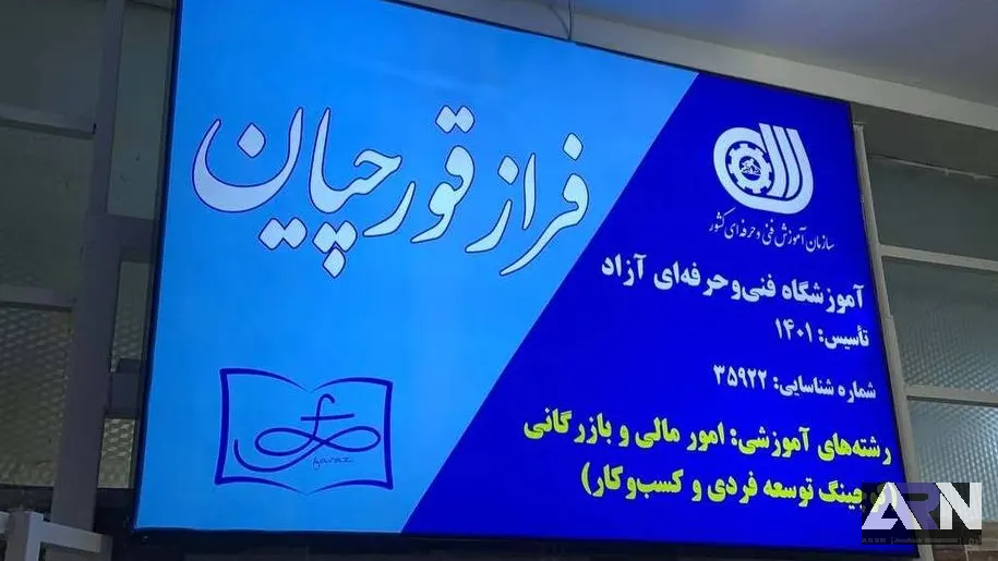 تابلو کامپوزیت فرزانه قورچیان اجرا در تبریز